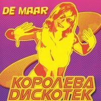De Maar feat. Dj Unix - Королева дискотек