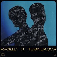 Ramil' & Елена Темникова - Из-за Тебя (NitugaL Remix)