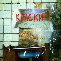 Feduk - Краски (Juli Q Remix)
