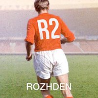 Rozhden - Каждый день