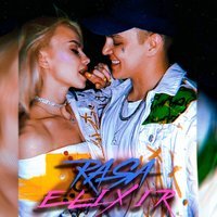 RASA - Эликсир (Ramirez Remix)