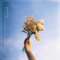 BCHAE - Wanna Be Your Happy