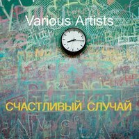 группа Любовные Истории - Школа