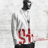 Пицца - Под Водой (feat. ST)