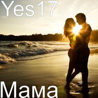 Yes17 - Мама