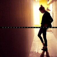 Алиса Вокс - Необъяснимо