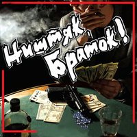 Ори!Зона! - На исходе срок