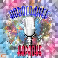 Анна Герман - Надежда