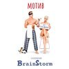 BrainStorm - Мотив
