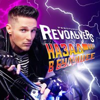 Ансамбль Весёлые ребята - Розовые Розы