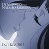 Dj Antonio - Last Kiss 2019