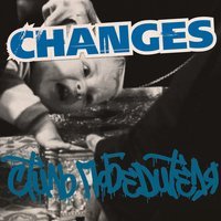 Changes - Ж.В.У.