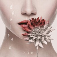 SID - Jiu No Kuchizuke
