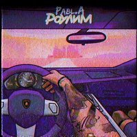 Pabl.A - Роулим