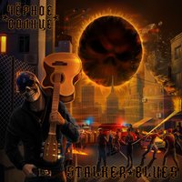 Stalker Blues - S.t.a.l.k.e.r.