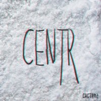 CENTR - Виражи