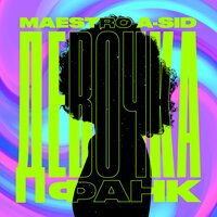 Maestro A.Sid - Девочка фанк