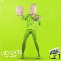 Abibas - Василий