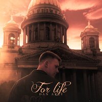 Dan Ally - Кулинарий