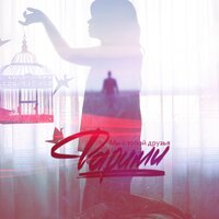 Рарити - Моей