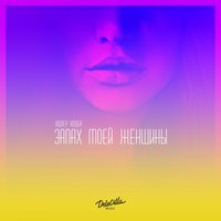 Адлер Коцба - Крылья