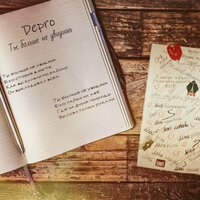 Depro - Ты больше не увидишь