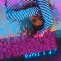 RAFAL feat. A.T - Мысли грязные
