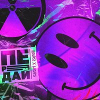 Safari feat. zapoii - Передай