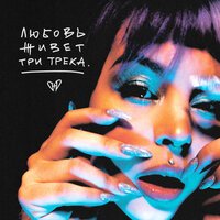 ЮЮ - Твой Взгляд