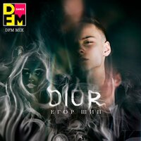 ЕГОР ШИП - Dior (DFM Mix)
