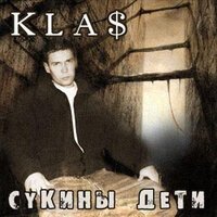 1 Kla$ - Я Сошол С Ума( $Ieg Kla$ )