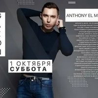 Anthony El Mejor Vs Denis Rublev - Бьёт По Глазам (Cover Radio Edit)