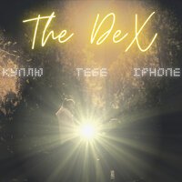 The Dex - Maserati на кровати