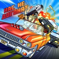 Jeny Kiss feat. Kaoka - Нас Не Догонят