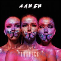 Топлесс - Алиби