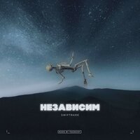 Swiftrade - Независим