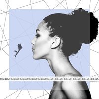 Кариф - Ябеда