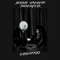Jessie Vatutin feat. anafretik - Собираю