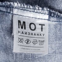 MOT - Разбуди меня шёпотом