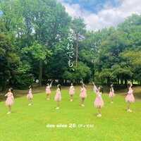 des ailes 26 - Soredemo