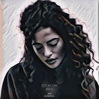 Azazel - В поисках Луны