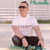 Marula - Любовь-война