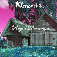Ksenonchik - Виталик жарит тёлку