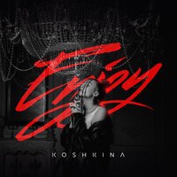 KOSHKINA - Enjoy