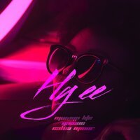 Тимур Lite feat. Джиос & Саша Minor - Ну её