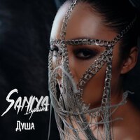 Saniya - Душа