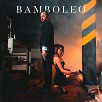 Аш 23 - Bamboleo