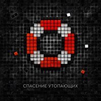 El Mashe - Депрессивные танцы