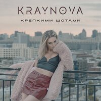 Kraynova - Крепкими Шотами (Silver Ace & DJ Larichev Remix)