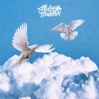 May Waves - Некуда Пойти